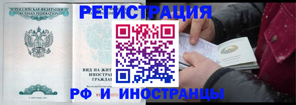 временная регистрация 2025 в Карасуке